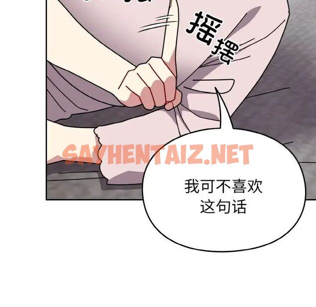 查看漫画青梅以上戀人未滿/越界的青梅竹馬 - 第49話 - sayhentaiz.net中的1516639图片