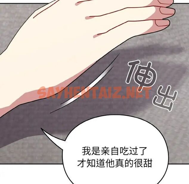 查看漫画青梅以上戀人未滿/越界的青梅竹馬 - 第49話 - sayhentaiz.net中的1516642图片