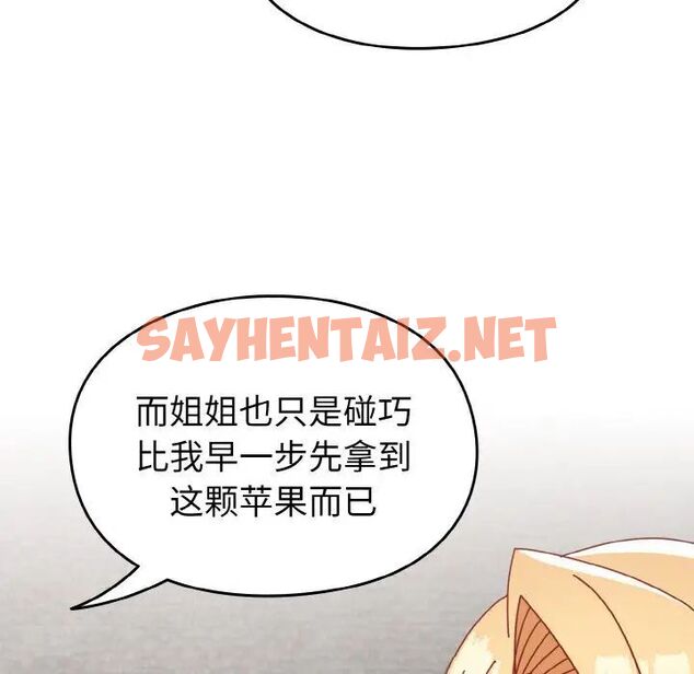 查看漫画青梅以上戀人未滿/越界的青梅竹馬 - 第49話 - sayhentaiz.net中的1516643图片