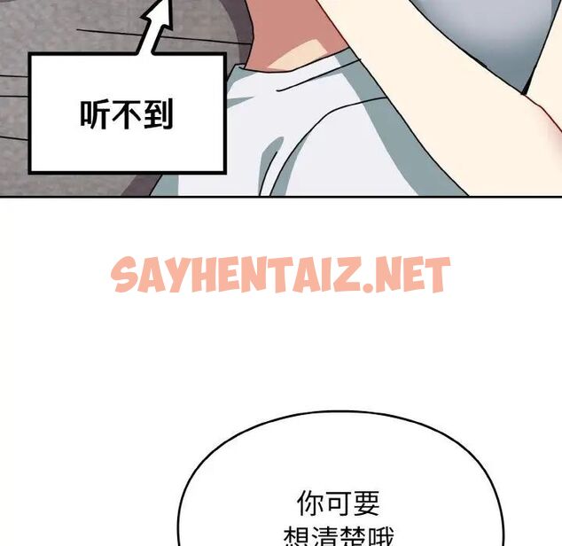 查看漫画青梅以上戀人未滿/越界的青梅竹馬 - 第49話 - sayhentaiz.net中的1516645图片