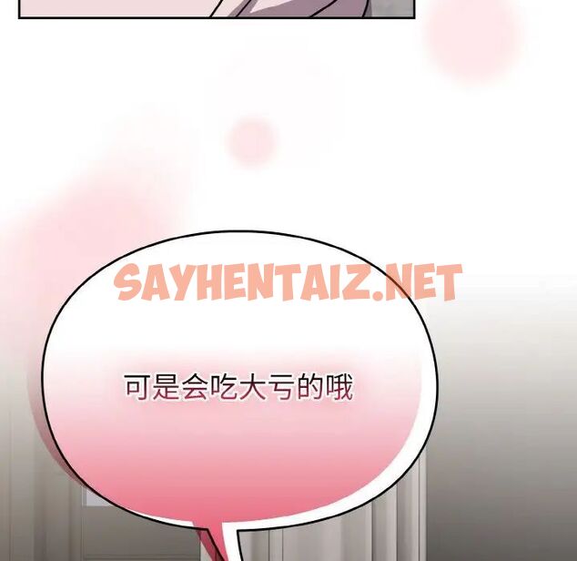 查看漫画青梅以上戀人未滿/越界的青梅竹馬 - 第49話 - sayhentaiz.net中的1516649图片