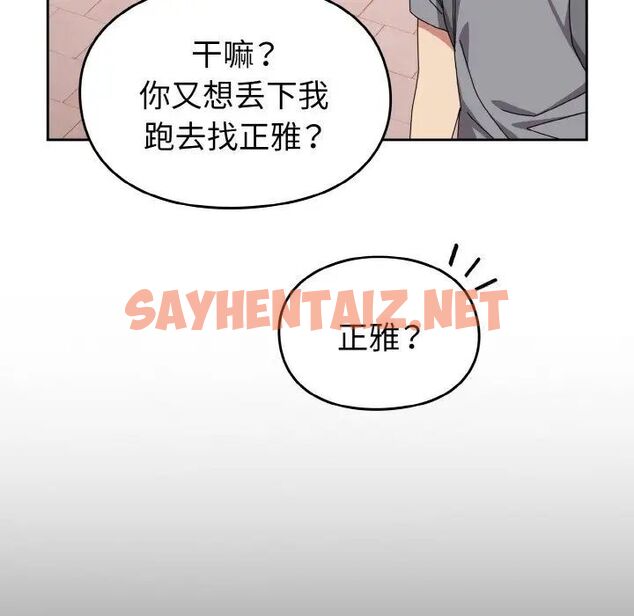 查看漫画青梅以上戀人未滿/越界的青梅竹馬 - 第49話 - sayhentaiz.net中的1516661图片