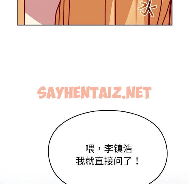 查看漫画青梅以上戀人未滿/越界的青梅竹馬 - 第49話 - sayhentaiz.net中的1516675图片