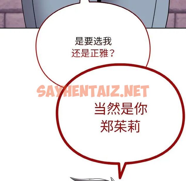 查看漫画青梅以上戀人未滿/越界的青梅竹馬 - 第49話 - sayhentaiz.net中的1516681图片