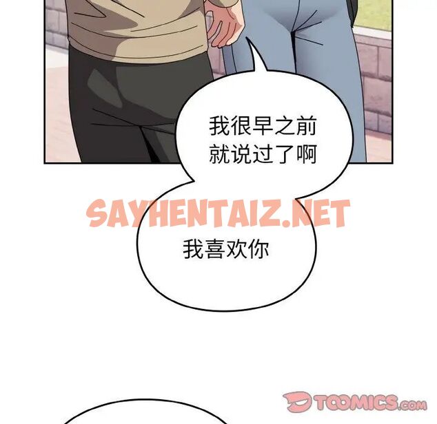 查看漫画青梅以上戀人未滿/越界的青梅竹馬 - 第49話 - sayhentaiz.net中的1516686图片