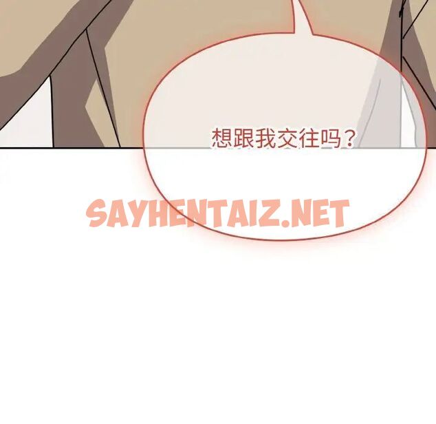 查看漫画青梅以上戀人未滿/越界的青梅竹馬 - 第49話 - sayhentaiz.net中的1516693图片