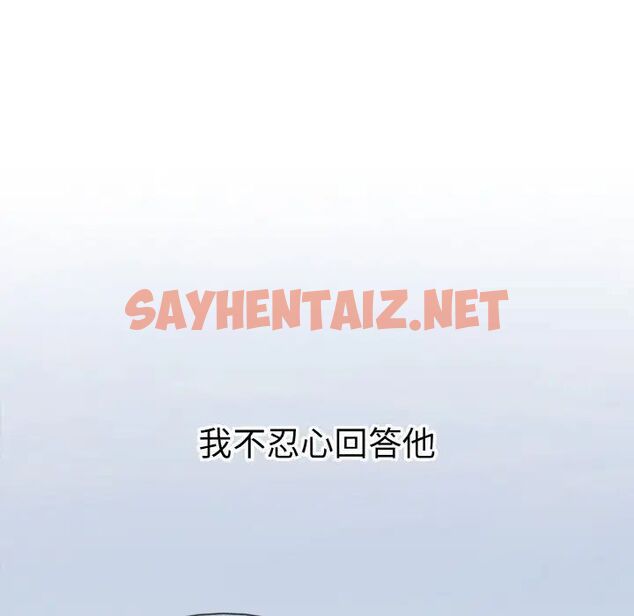 查看漫画青梅以上戀人未滿/越界的青梅竹馬 - 第49話 - sayhentaiz.net中的1516696图片