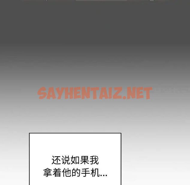 查看漫画青梅以上戀人未滿/越界的青梅竹馬 - 第49話 - sayhentaiz.net中的1516705图片