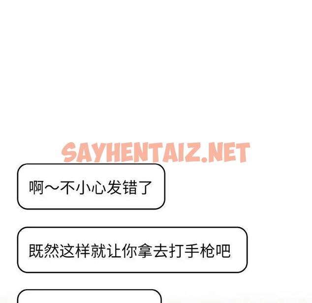 查看漫画青梅以上戀人未滿/越界的青梅竹馬 - 第49話 - sayhentaiz.net中的1516742图片