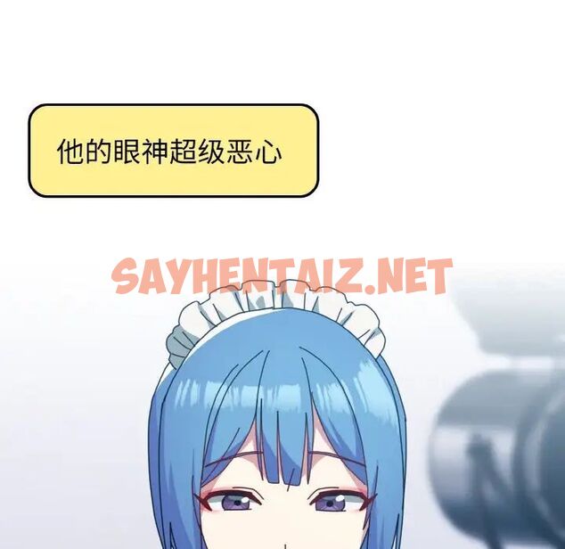 查看漫画青梅以上戀人未滿/越界的青梅竹馬 - 第49話 - sayhentaiz.net中的1516751图片