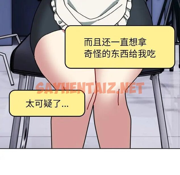 查看漫画青梅以上戀人未滿/越界的青梅竹馬 - 第49話 - sayhentaiz.net中的1516753图片