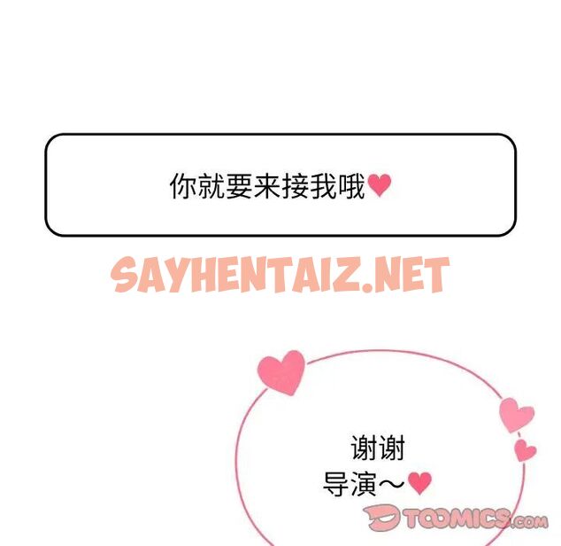 查看漫画青梅以上戀人未滿/越界的青梅竹馬 - 第49話 - sayhentaiz.net中的1516767图片