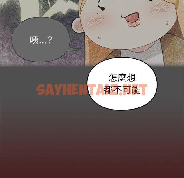 查看漫画青梅以上戀人未滿/越界的青梅竹馬 - 第5話 - tymanga.com中的1160216图片