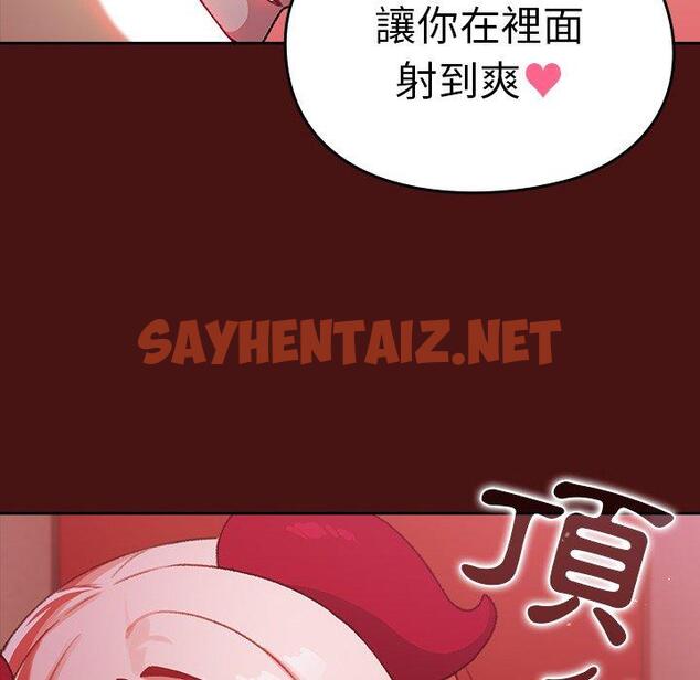 查看漫画青梅以上戀人未滿/越界的青梅竹馬 - 第5話 - tymanga.com中的1160247图片