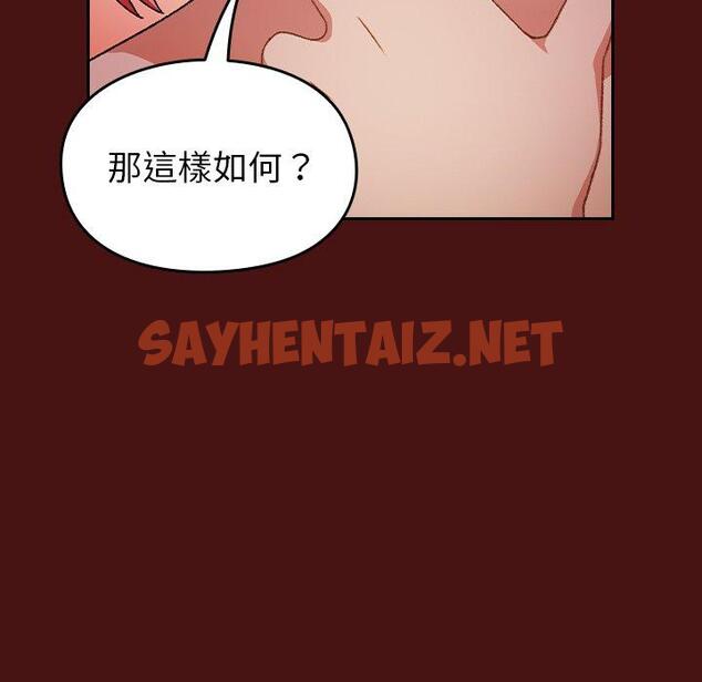 查看漫画青梅以上戀人未滿/越界的青梅竹馬 - 第5話 - tymanga.com中的1160288图片