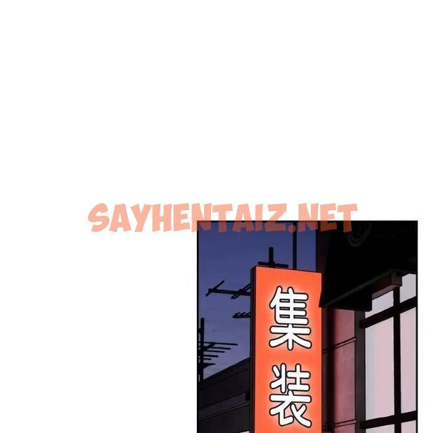 查看漫画青梅以上戀人未滿/越界的青梅竹馬 - 第50話 - sayhentaiz.net中的1537730图片