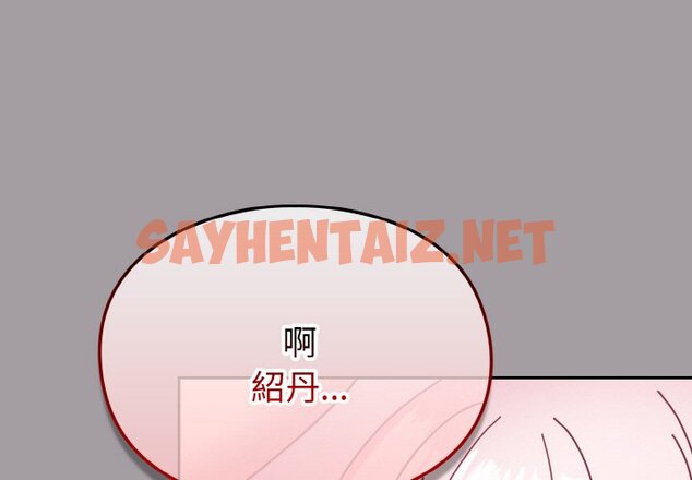 查看漫画青梅以上戀人未滿/越界的青梅竹馬 - 第51話 - sayhentaiz.net中的1561113图片