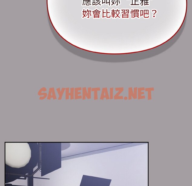 查看漫画青梅以上戀人未滿/越界的青梅竹馬 - 第51話 - sayhentaiz.net中的1561120图片