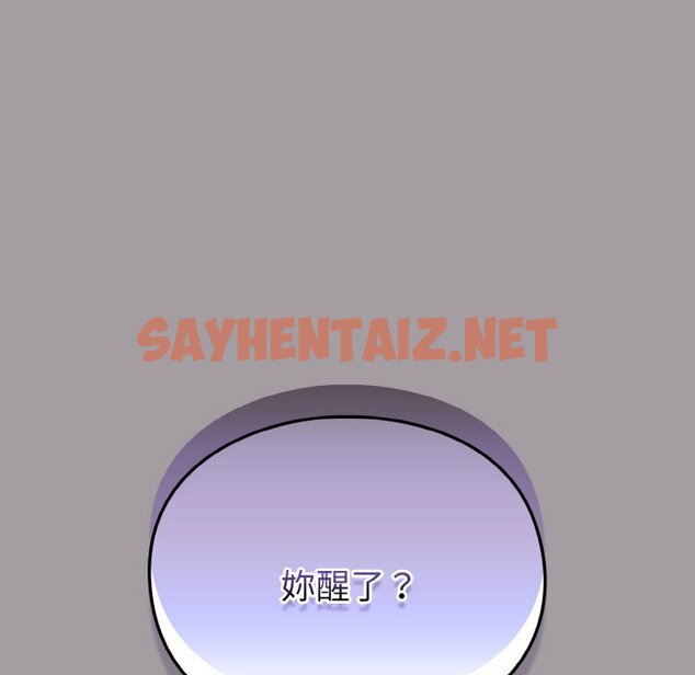 查看漫画青梅以上戀人未滿/越界的青梅竹馬 - 第51話 - sayhentaiz.net中的1561123图片