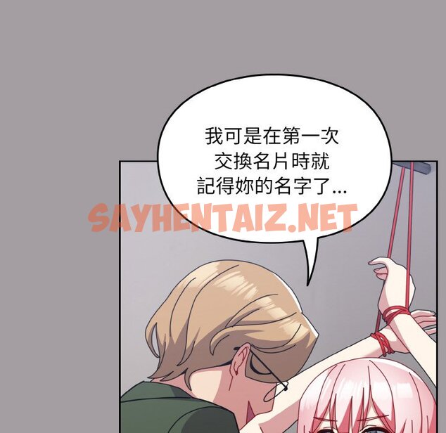 查看漫画青梅以上戀人未滿/越界的青梅竹馬 - 第51話 - sayhentaiz.net中的1561138图片