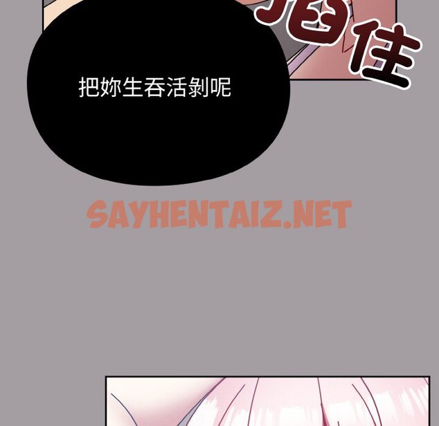 查看漫画青梅以上戀人未滿/越界的青梅竹馬 - 第51話 - sayhentaiz.net中的1561142图片