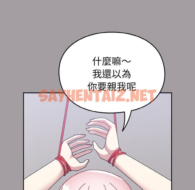 查看漫画青梅以上戀人未滿/越界的青梅竹馬 - 第51話 - sayhentaiz.net中的1561144图片