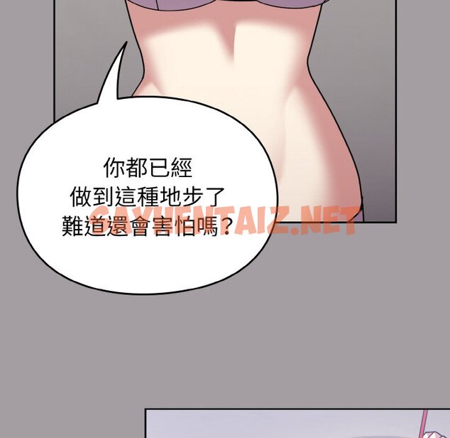 查看漫画青梅以上戀人未滿/越界的青梅竹馬 - 第51話 - sayhentaiz.net中的1561146图片