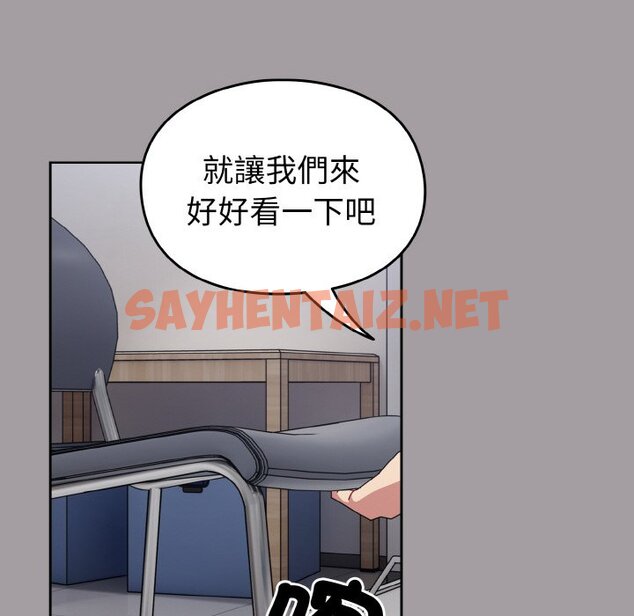 查看漫画青梅以上戀人未滿/越界的青梅竹馬 - 第51話 - sayhentaiz.net中的1561149图片