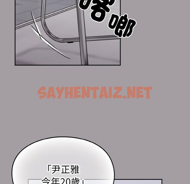 查看漫画青梅以上戀人未滿/越界的青梅竹馬 - 第51話 - sayhentaiz.net中的1561150图片