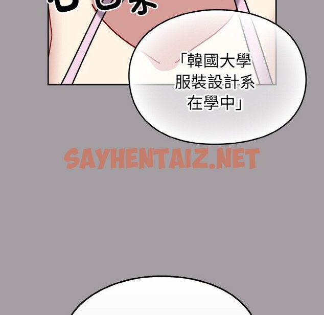 查看漫画青梅以上戀人未滿/越界的青梅竹馬 - 第51話 - sayhentaiz.net中的1561152图片