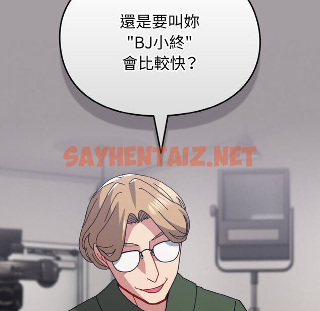 查看漫画青梅以上戀人未滿/越界的青梅竹馬 - 第51話 - sayhentaiz.net中的1561153图片