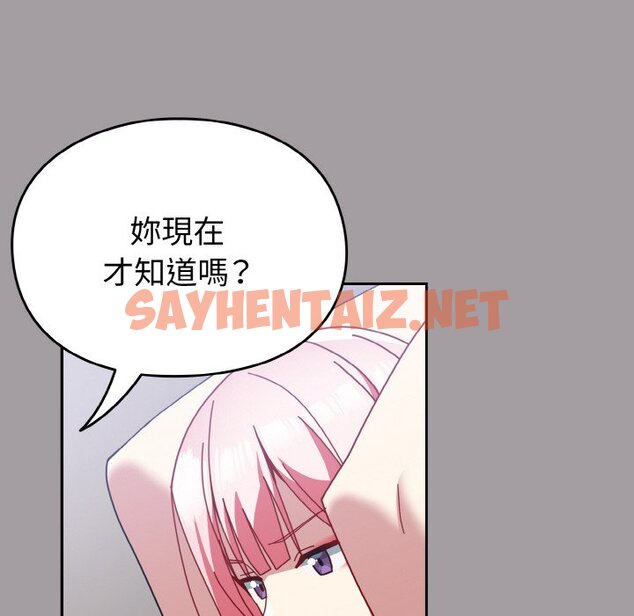 查看漫画青梅以上戀人未滿/越界的青梅竹馬 - 第51話 - sayhentaiz.net中的1561158图片