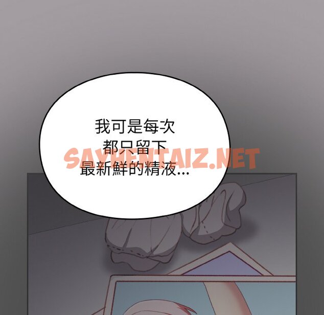 查看漫画青梅以上戀人未滿/越界的青梅竹馬 - 第51話 - sayhentaiz.net中的1561160图片