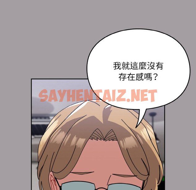 查看漫画青梅以上戀人未滿/越界的青梅竹馬 - 第51話 - sayhentaiz.net中的1561165图片