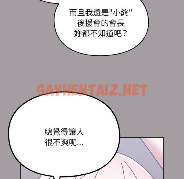 查看漫画青梅以上戀人未滿/越界的青梅竹馬 - 第51話 - sayhentaiz.net中的1561167图片