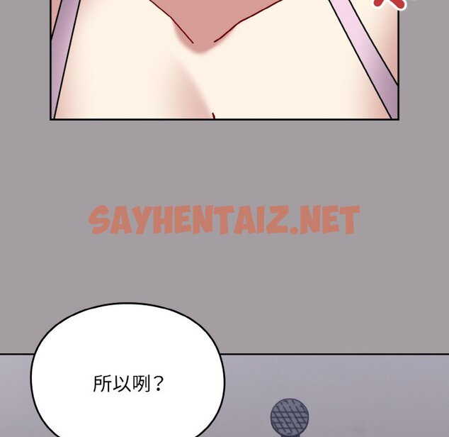 查看漫画青梅以上戀人未滿/越界的青梅竹馬 - 第51話 - sayhentaiz.net中的1561169图片