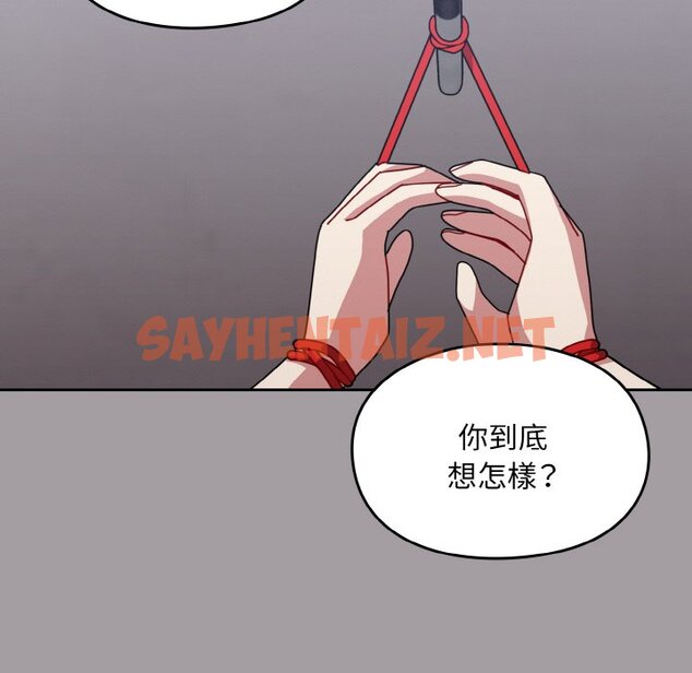 查看漫画青梅以上戀人未滿/越界的青梅竹馬 - 第51話 - sayhentaiz.net中的1561170图片