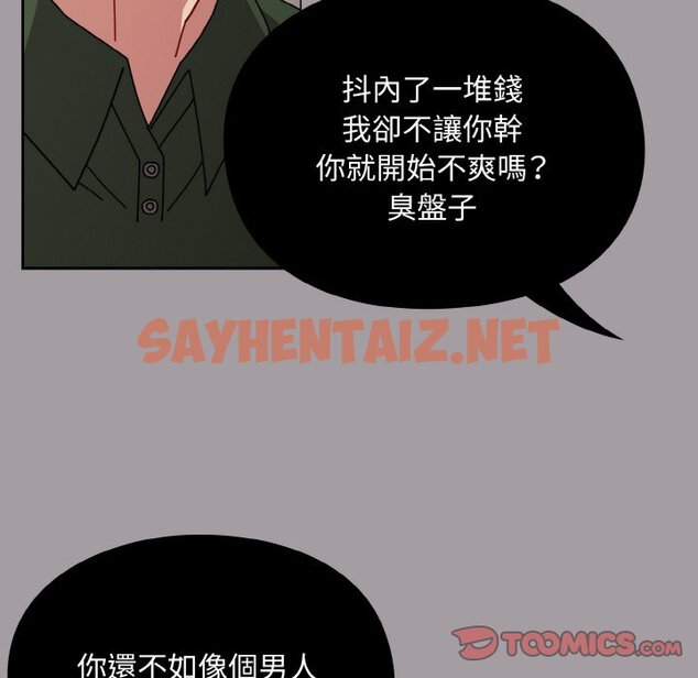 查看漫画青梅以上戀人未滿/越界的青梅竹馬 - 第51話 - sayhentaiz.net中的1561172图片