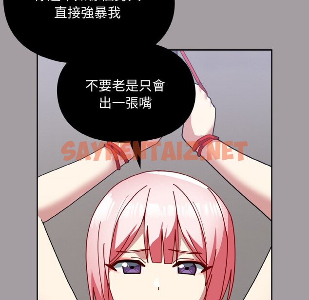 查看漫画青梅以上戀人未滿/越界的青梅竹馬 - 第51話 - sayhentaiz.net中的1561173图片