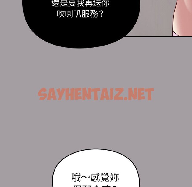 查看漫画青梅以上戀人未滿/越界的青梅竹馬 - 第51話 - sayhentaiz.net中的1561178图片