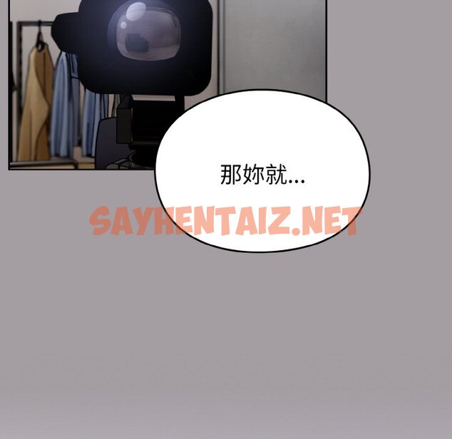 查看漫画青梅以上戀人未滿/越界的青梅竹馬 - 第51話 - sayhentaiz.net中的1561181图片