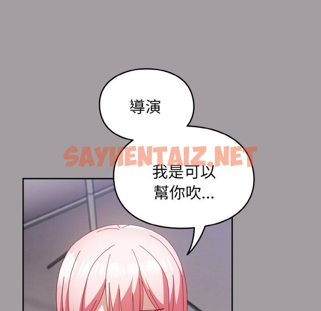 查看漫画青梅以上戀人未滿/越界的青梅竹馬 - 第51話 - sayhentaiz.net中的1561185图片