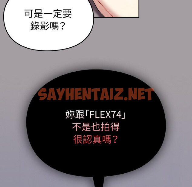 查看漫画青梅以上戀人未滿/越界的青梅竹馬 - 第51話 - sayhentaiz.net中的1561187图片