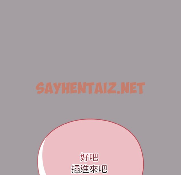 查看漫画青梅以上戀人未滿/越界的青梅竹馬 - 第51話 - sayhentaiz.net中的1561193图片