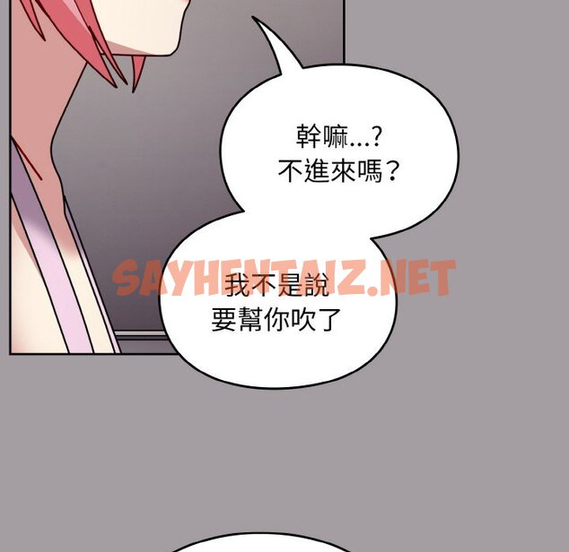 查看漫画青梅以上戀人未滿/越界的青梅竹馬 - 第51話 - sayhentaiz.net中的1561199图片