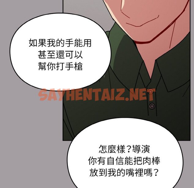 查看漫画青梅以上戀人未滿/越界的青梅竹馬 - 第51話 - sayhentaiz.net中的1561201图片