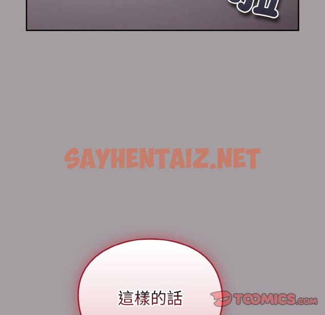 查看漫画青梅以上戀人未滿/越界的青梅竹馬 - 第51話 - sayhentaiz.net中的1561204图片