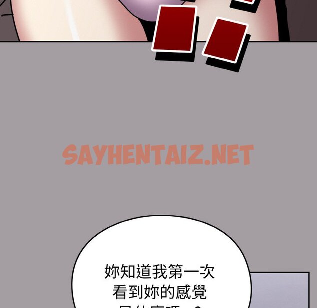 查看漫画青梅以上戀人未滿/越界的青梅竹馬 - 第51話 - sayhentaiz.net中的1561208图片