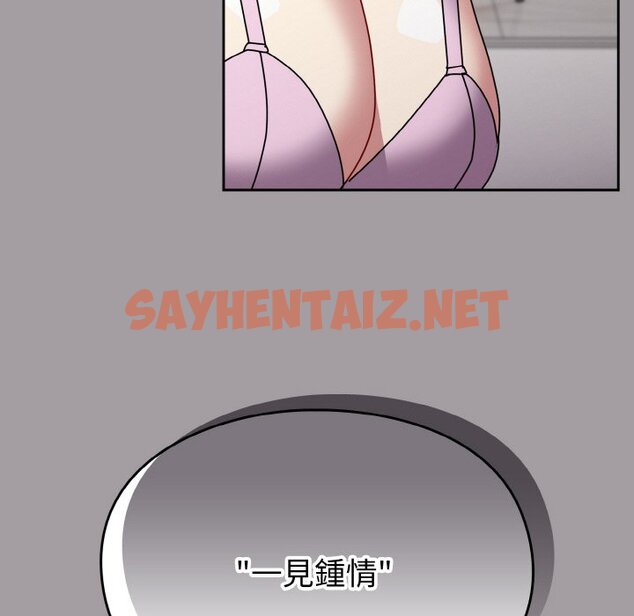 查看漫画青梅以上戀人未滿/越界的青梅竹馬 - 第51話 - sayhentaiz.net中的1561210图片