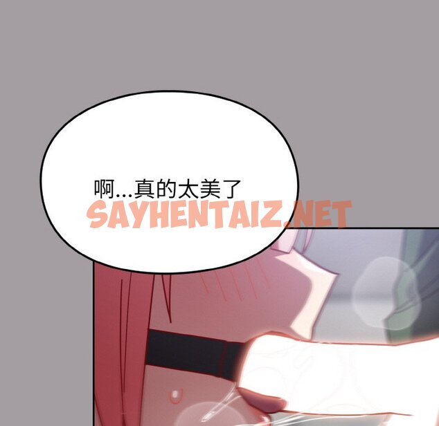 查看漫画青梅以上戀人未滿/越界的青梅竹馬 - 第51話 - sayhentaiz.net中的1561214图片